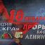 80 лет со дня прорыва блокады Ленинграда