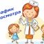 График медицинских осмотров&nbsp; ГБДОУ д/с № 45