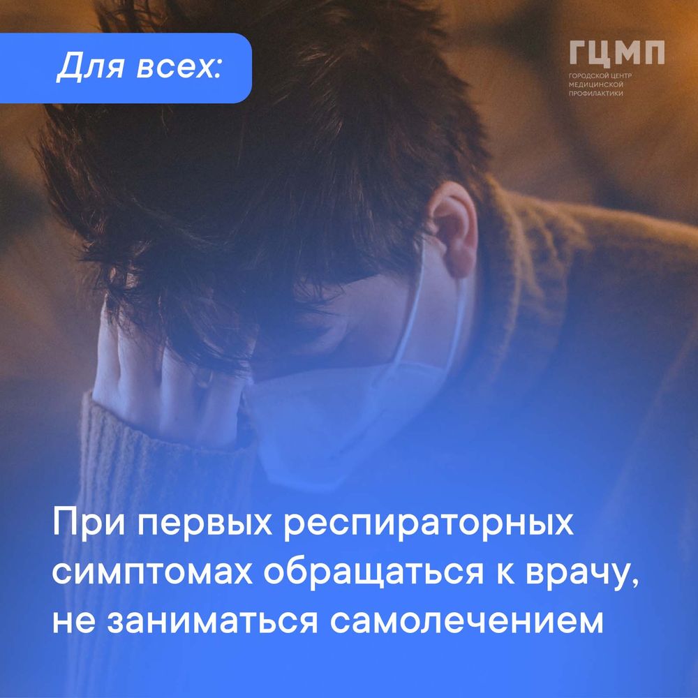 Рекомендации для населения по предупреждению неблагоприятных исходов covid-19 и других инфекций