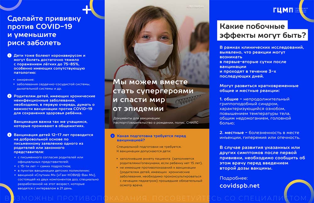 Информация по профилактике ОРВИ и ГРИППа
