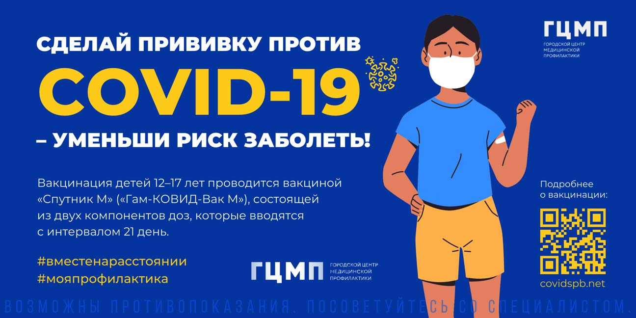 Информация по профилактике ОРВИ и ГРИППа