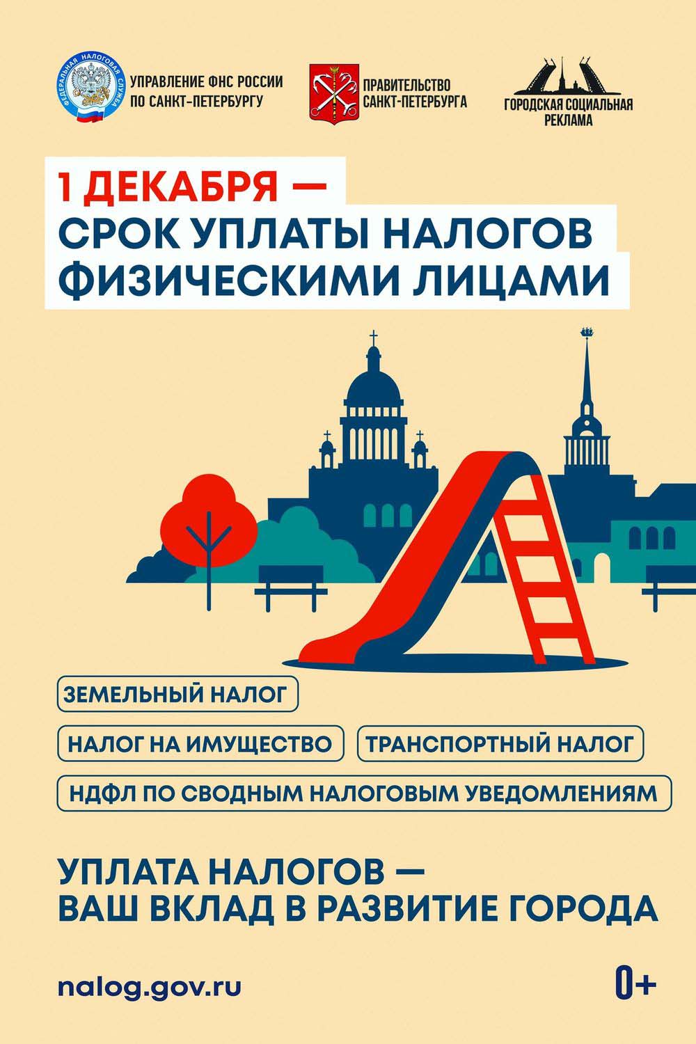 Информация от ФНС