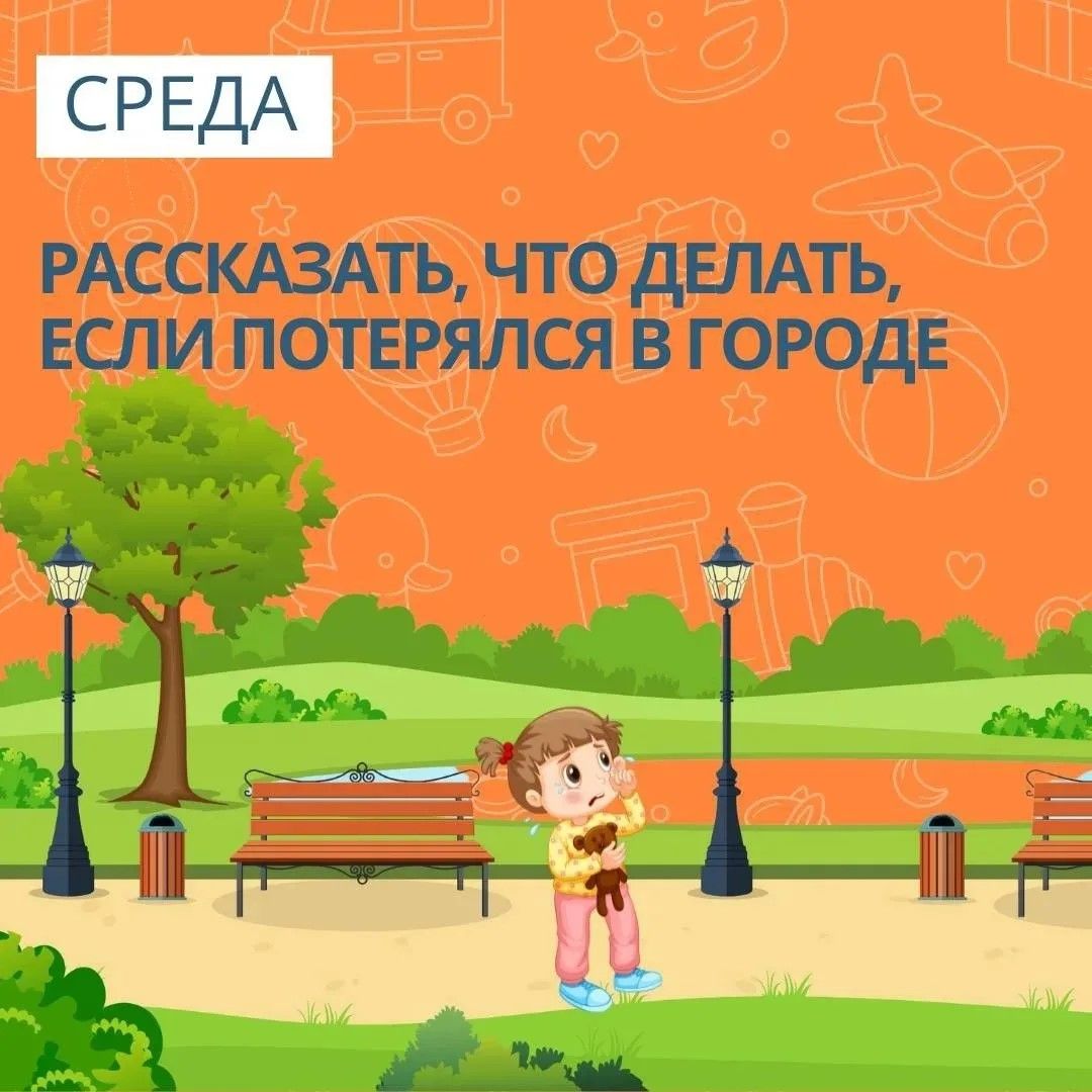 Неделя детской безопасности с МЧС России