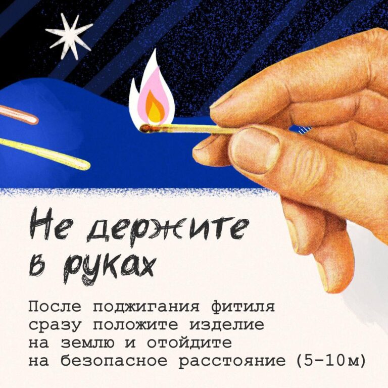 Салют на выпускном: чтобы праздник не обернулся вызовом 112