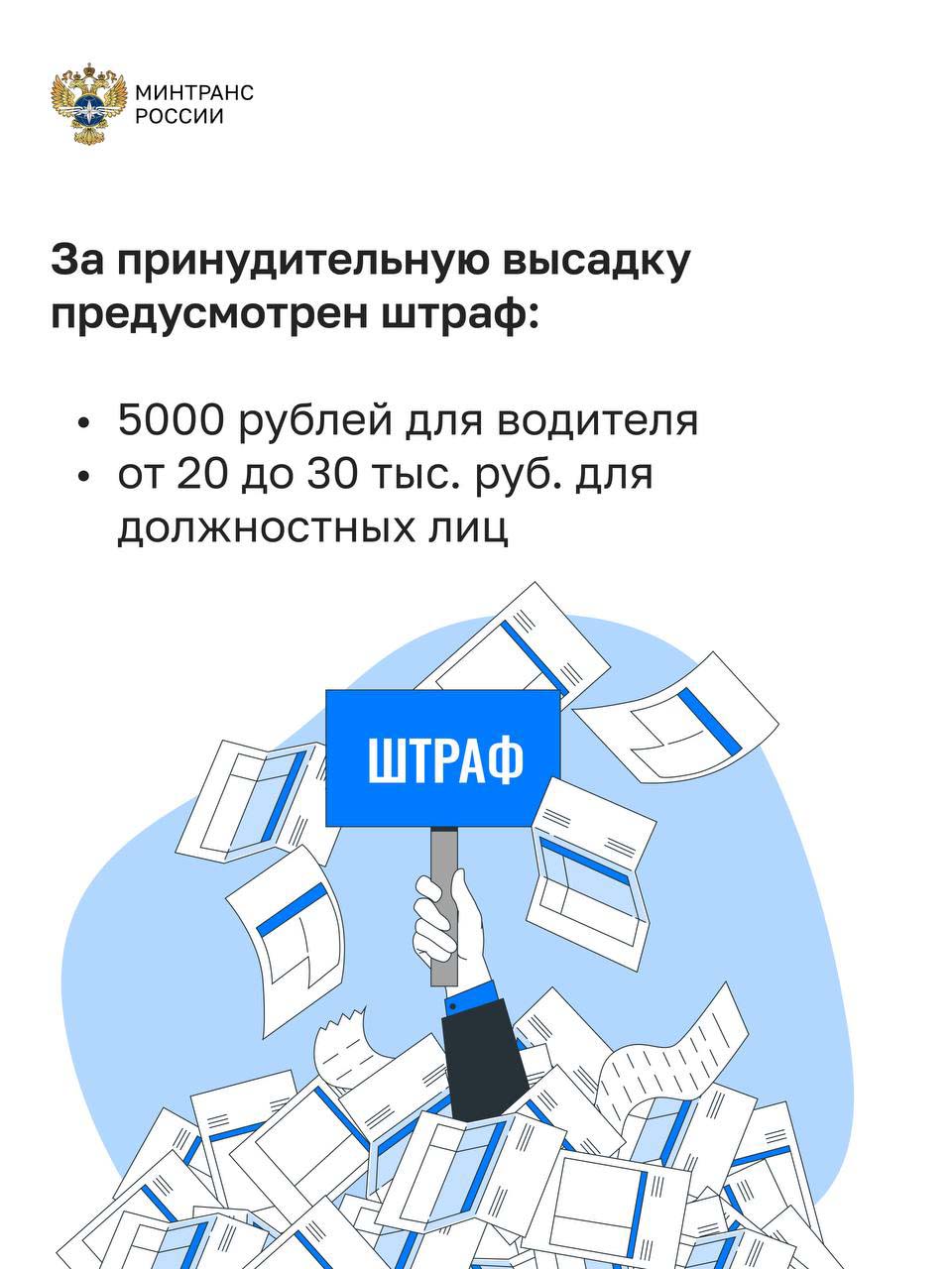 Принудительная высадка из транспорта несовершеннолетнего Принудительная высадка из транспорта несовершеннолетнего
