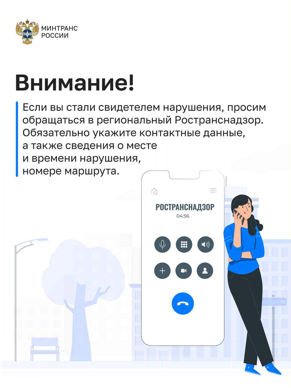 Принудительная высадка из транспорта несовершеннолетнего Принудительная высадка из транспорта несовершеннолетнего